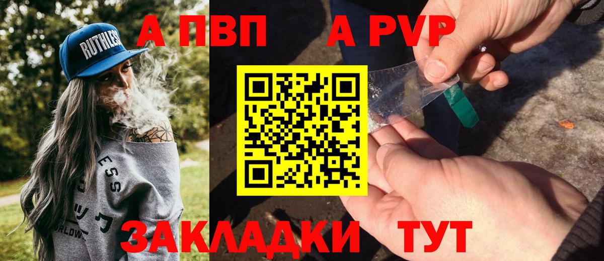 Alfa_PVP  Вход с VPN  купить наркотики цена  Печора  А ПВП Crystall  Альфа ПВП VHQ  Альфа ПВП СК 