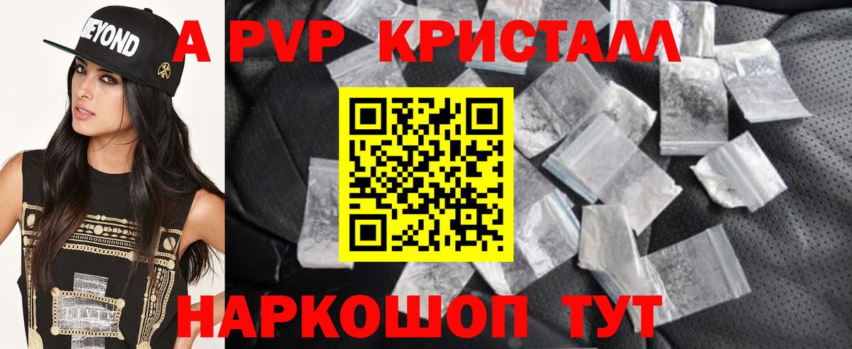Alpha-PVP VHQ Печора