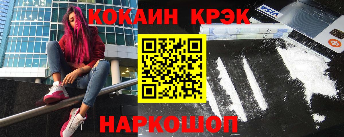 Печора  COCAIN  Вход с VPN  Cocaine 97%  COCAIN Эквадор 