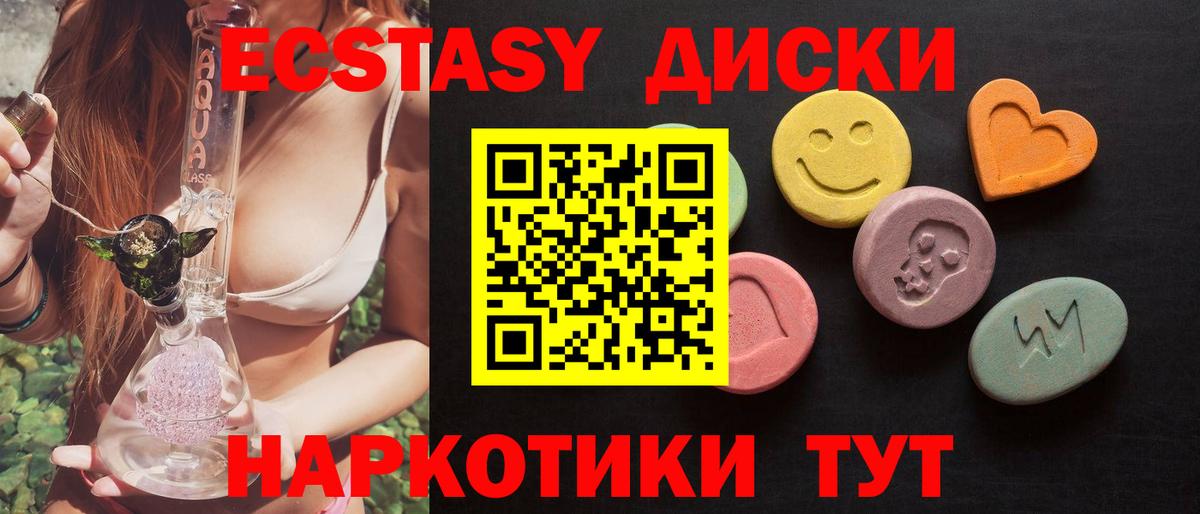 ЭКСТАЗИ mix  Вход с VPN  Экстази диски  mega зеркало  Печора 