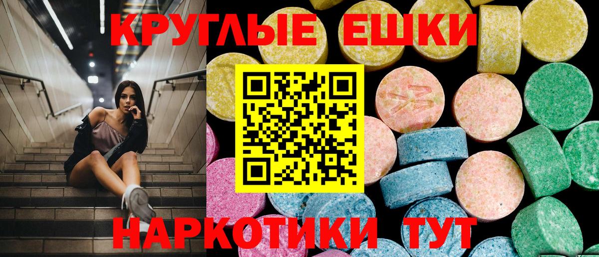 Экстази 280 MDMA Печора
