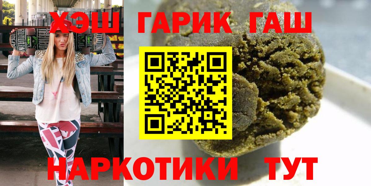 ГАШИШ хэш  Вход с VPN  Гашиш Изолятор  Печора 