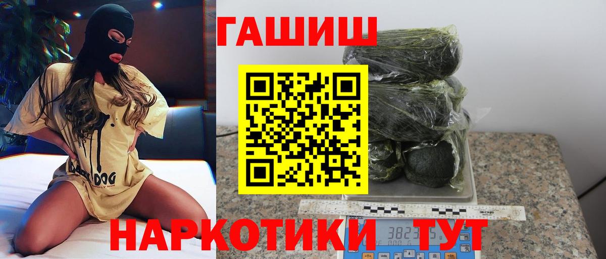 ГАШИШ убойный Печора