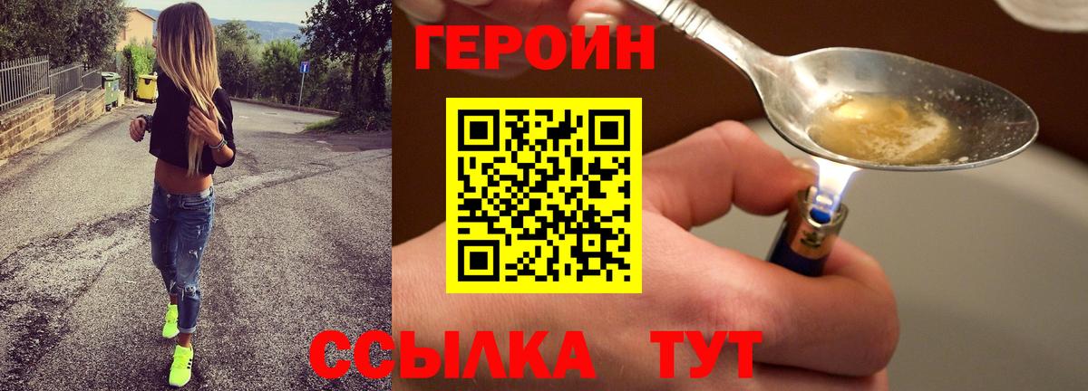 Печора  Героин Heroin  Вход с VPN 