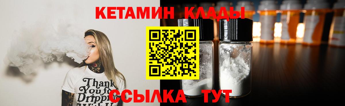 Кетамин VHQ  Вход с VPN  Кетамин ketamine  Печора 