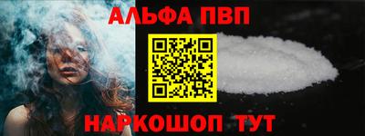 Альфа ПВП Бугуруслан