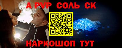 спиды Будённовск