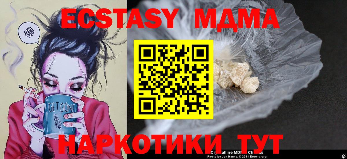 Печора  MDMA Molly  МДМА кристаллы  Вход с VPN 