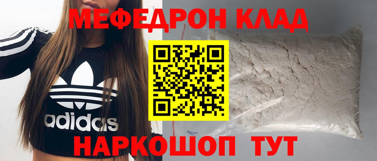 Мефедрон  Печора