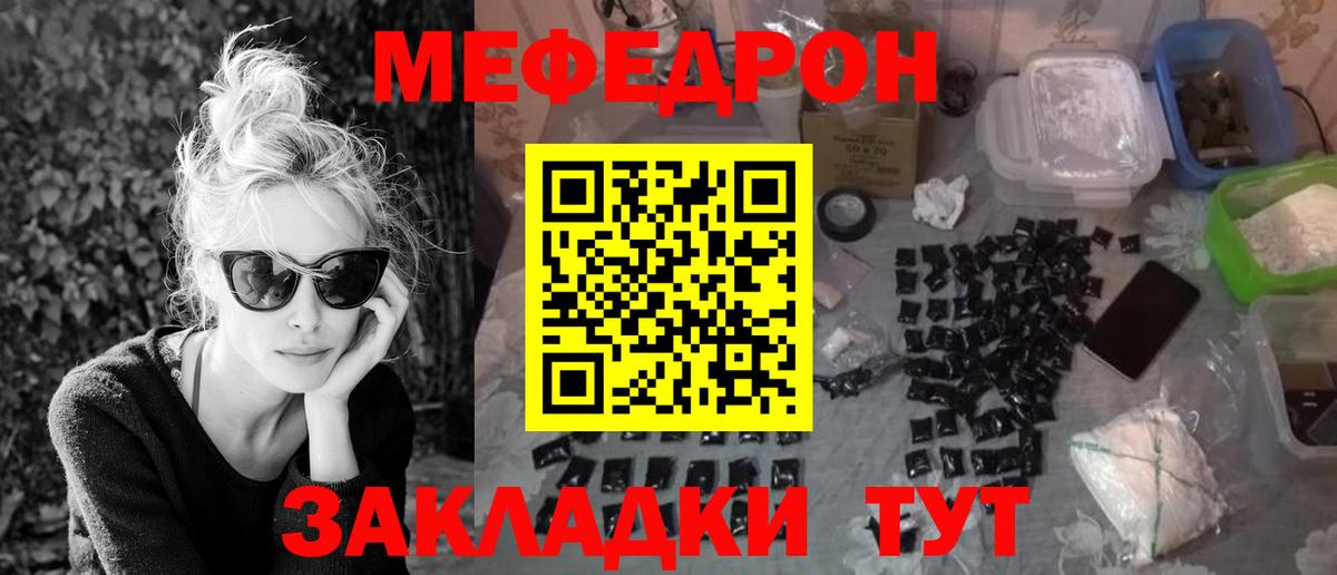 Мефедрон mephedrone  Меф  Печора  купить наркотик  Меф мяу мяу  Вход с VPN 