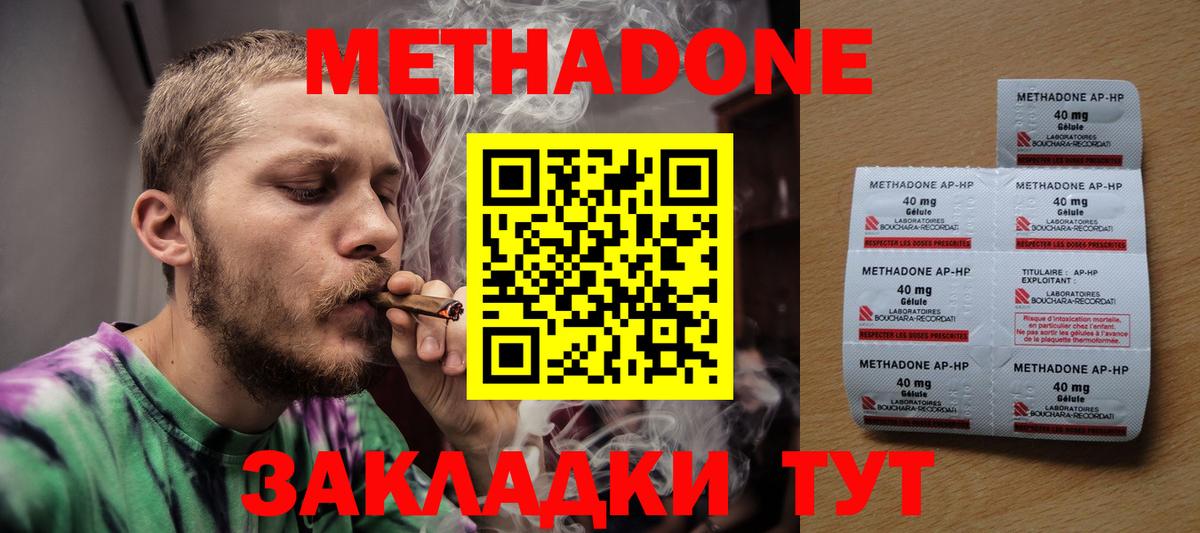 Печора  МЕТАДОН methadone  Метадон белоснежный  Вход с VPN 