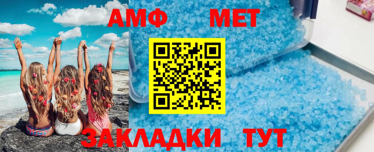 Метамфетамин Methamphetamine  Вход с VPN  Печора  Метамфетамин Methamphetamine 